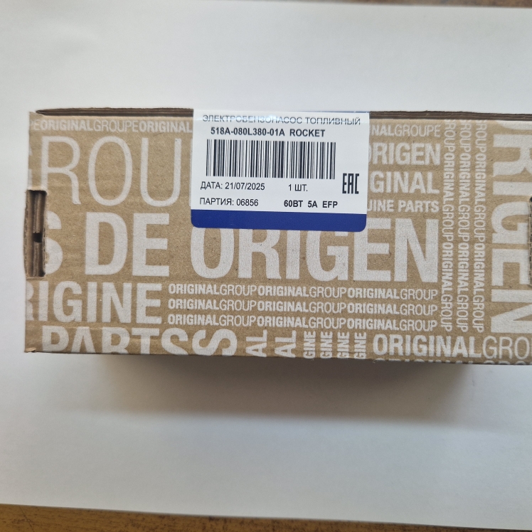 21800-1139000 Мотор бензонасоса, Rocket на Весту